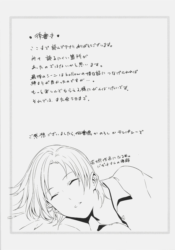 Souda Kyoukai ni Nigeyou