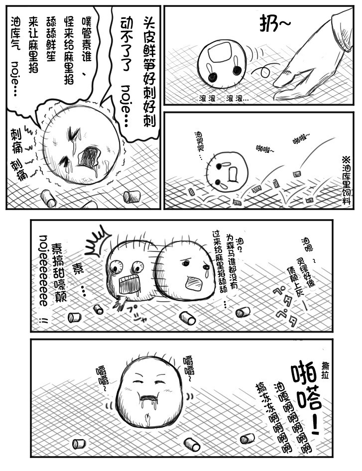 ちょっとしたおやつに（Chinese)