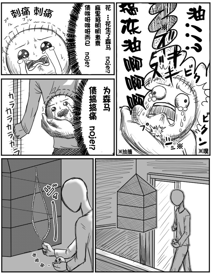 ちょっとしたおやつに（Chinese)