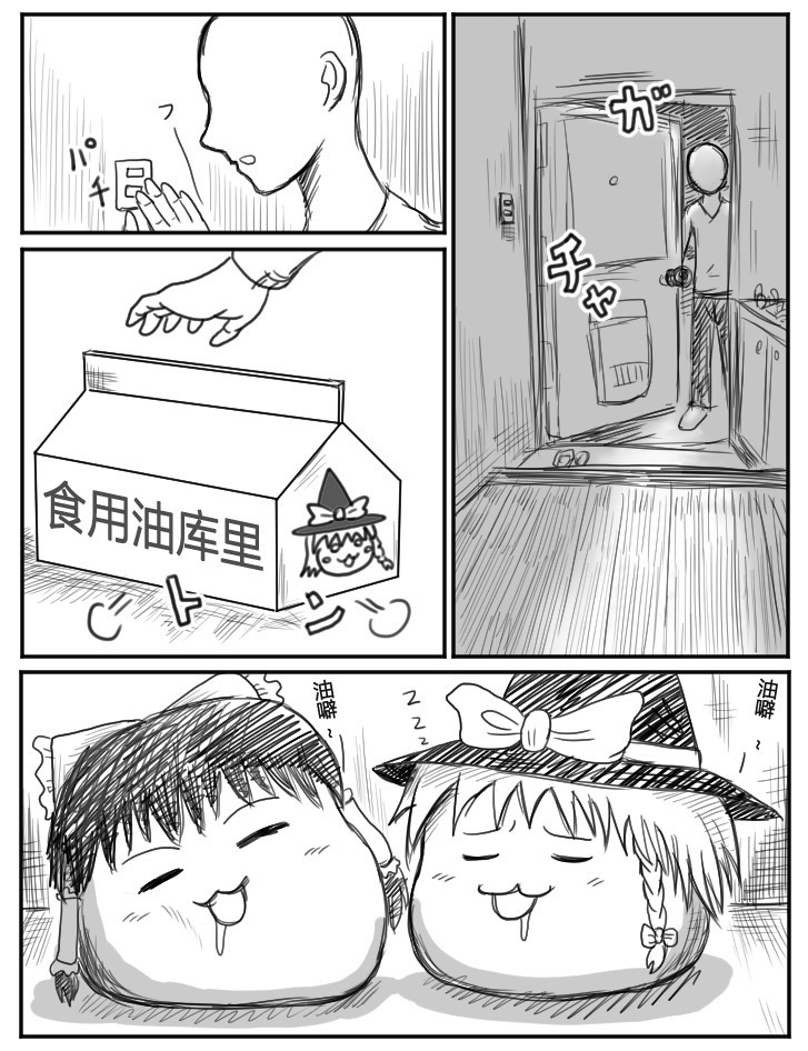 ちょっとしたおやつに（Chinese)