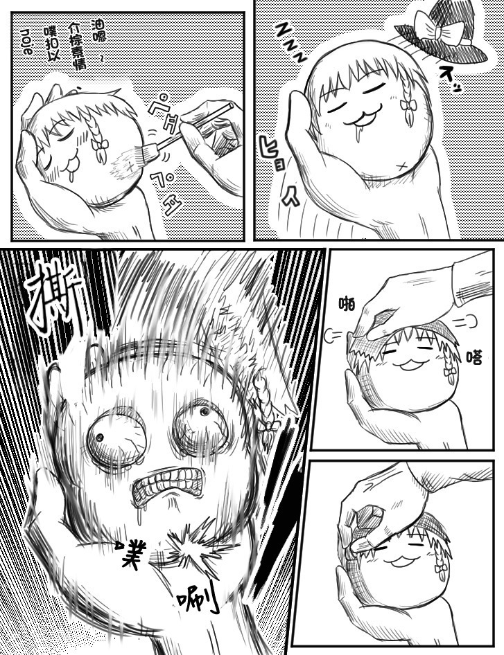 ちょっとしたおやつに（Chinese)