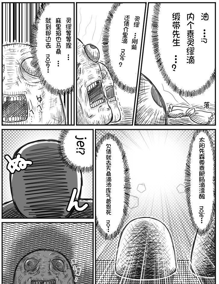 ちょっとしたおやつに（Chinese)