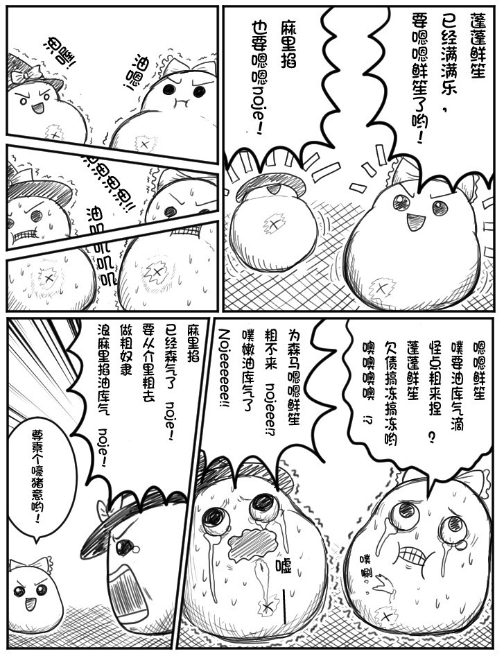 ちょっとしたおやつに（Chinese)