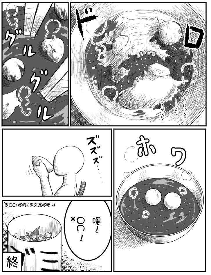 ちょっとしたおやつに（Chinese)