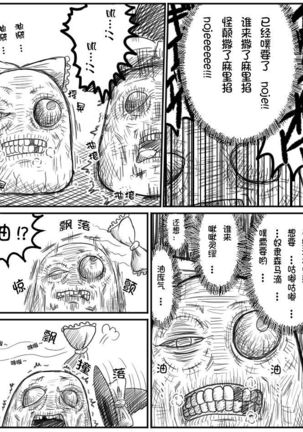 ちょっとしたおやつに（Chinese) - Page 13