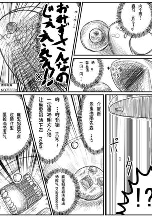 ちょっとしたおやつに（Chinese) - Page 16