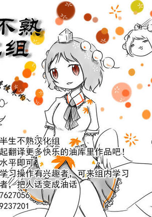 ちょっとしたおやつに（Chinese) - Page 19
