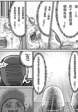 ちょっとしたおやつに（Chinese) - Page 14