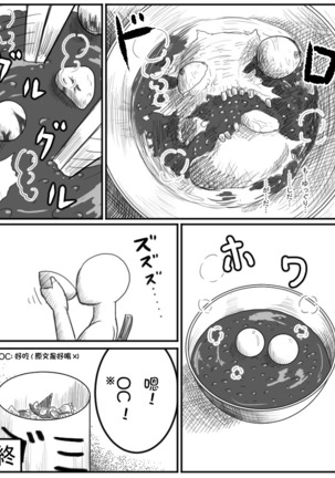 ちょっとしたおやつに（Chinese) - Page 18