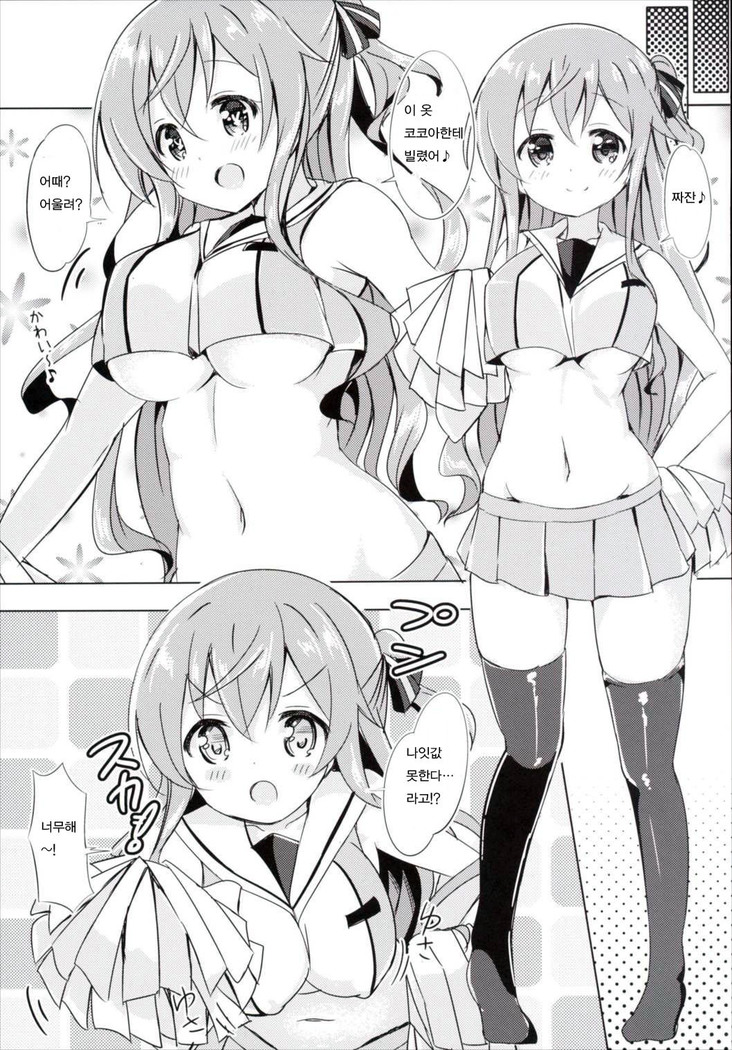 Moka Onee-chan to Ofuro
