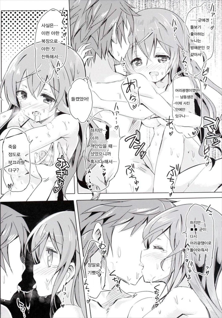 Moka Onee-chan to Ofuro