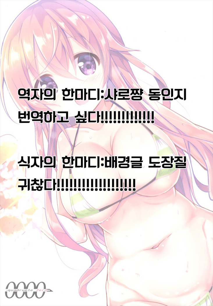Moka Onee-chan to Ofuro