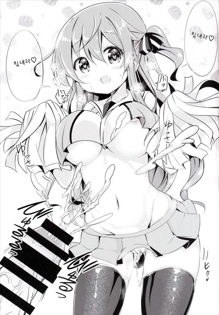 Moka Onee-chan to Ofuro