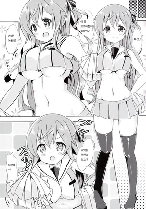 Moka Onee-chan to Ofuro Page #16