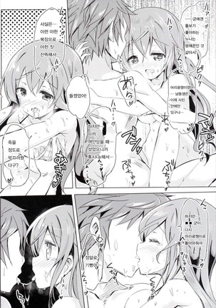 Moka Onee-chan to Ofuro Page #13