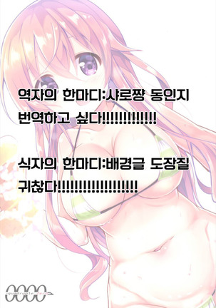 Moka Onee-chan to Ofuro Page #23