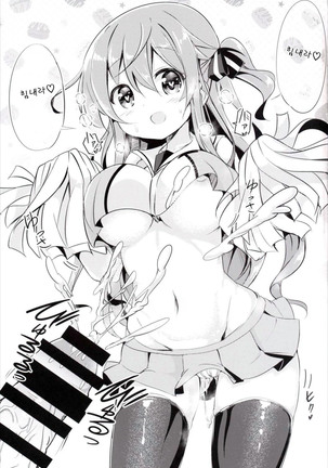 Moka Onee-chan to Ofuro Page #18