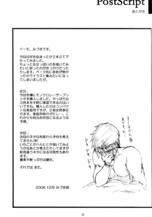 NO MERCY 4 Page #24