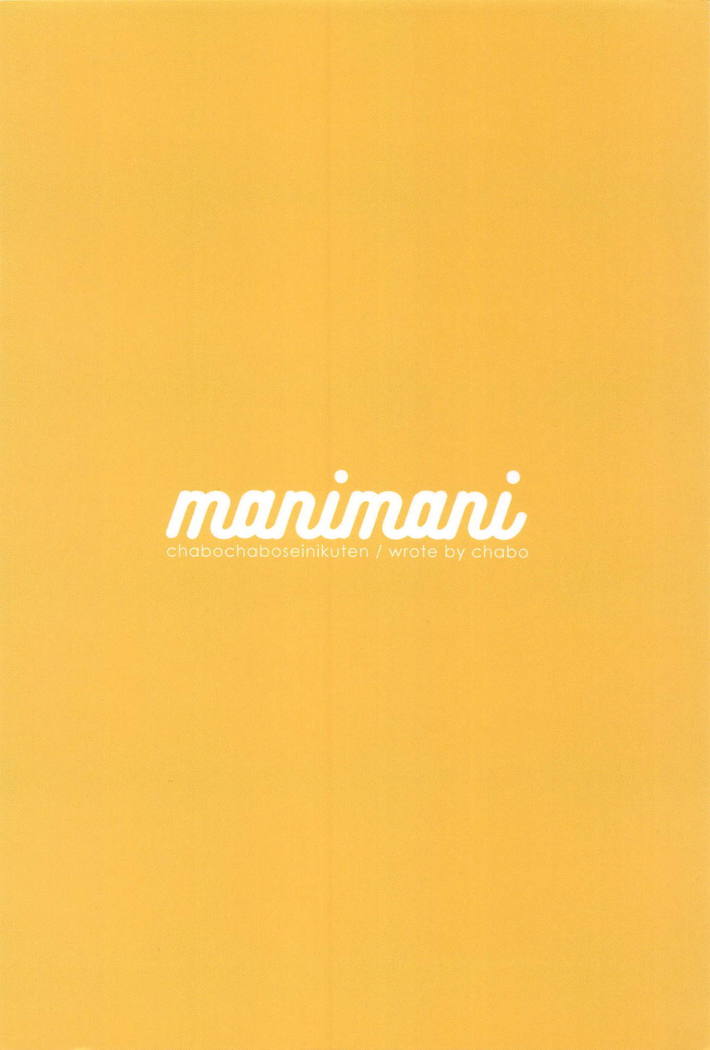 manimani  | masulundon