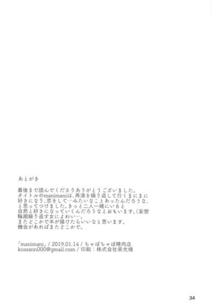 manimani  | masulundon Page #33