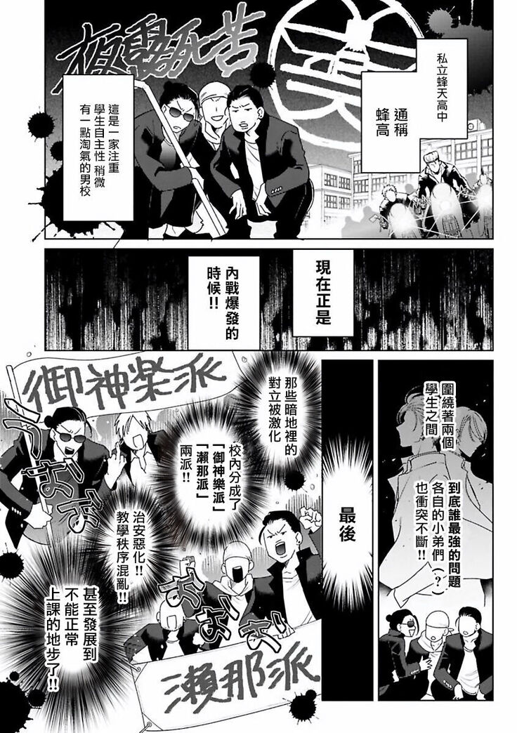 [Totofumi] Densetsu no Yarichin VS Teppeki no Shiriana | 传说级炮王vs铁壁屁眼 (MAGAZINE BE×BOY 2021-10) 1-5 + 番外 [Chinese] [冒险者公会] [完结] [Digital]
