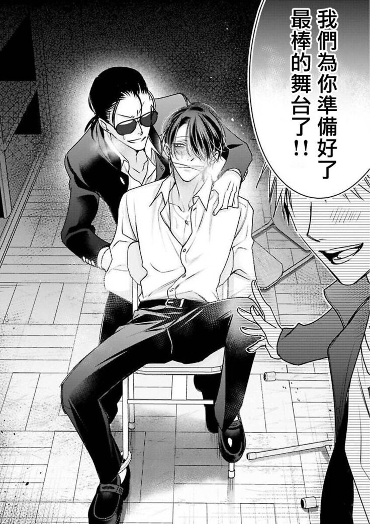 [Totofumi] Densetsu no Yarichin VS Teppeki no Shiriana | 传说级炮王vs铁壁屁眼 (MAGAZINE BE×BOY 2021-10) 1-5 + 番外 [Chinese] [冒险者公会] [完结] [Digital]