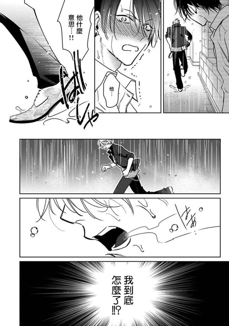 [Totofumi] Densetsu no Yarichin VS Teppeki no Shiriana | 传说级炮王vs铁壁屁眼 (MAGAZINE BE×BOY 2021-10) 1-5 + 番外 [Chinese] [冒险者公会] [完结] [Digital]