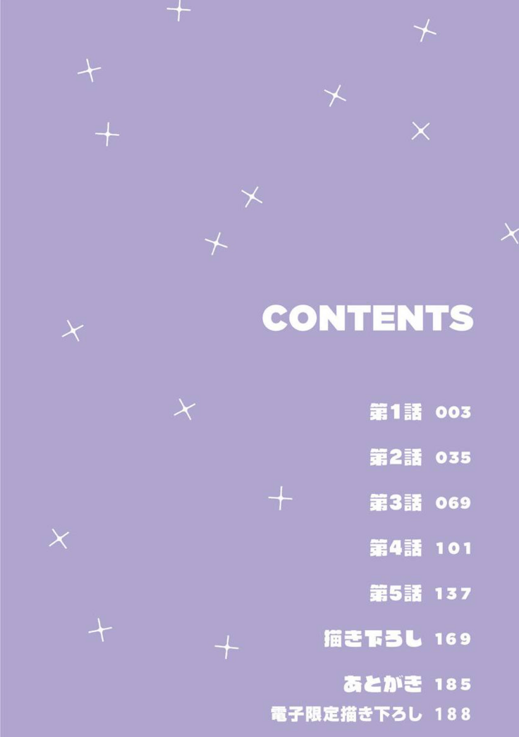 [Totofumi] Densetsu no Yarichin VS Teppeki no Shiriana | 传说级炮王vs铁壁屁眼 (MAGAZINE BE×BOY 2021-10) 1-5 + 番外 [Chinese] [冒险者公会] [完结] [Digital]