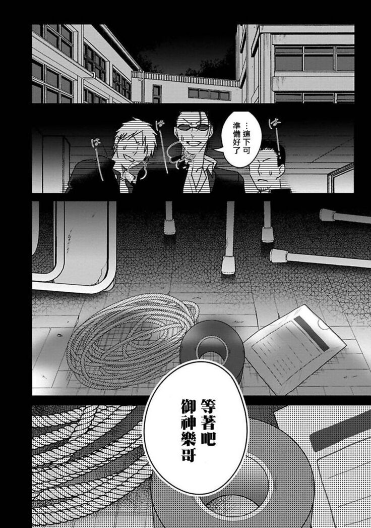 [Totofumi] Densetsu no Yarichin VS Teppeki no Shiriana | 传说级炮王vs铁壁屁眼 (MAGAZINE BE×BOY 2021-10) 1-5 + 番外 [Chinese] [冒险者公会] [完结] [Digital]