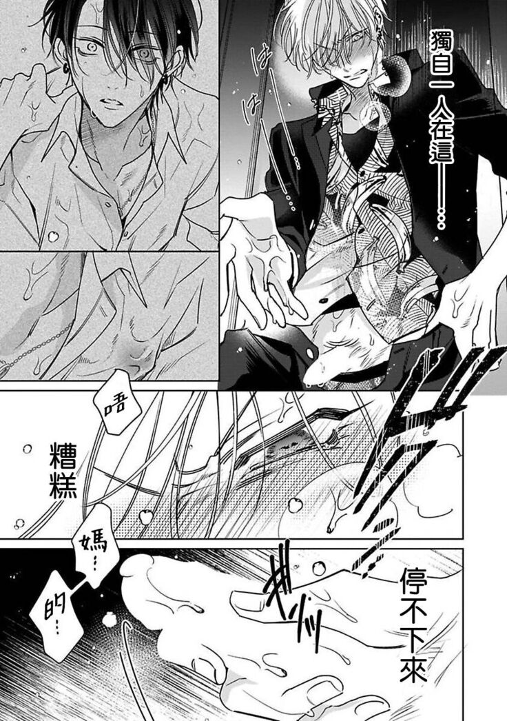 [Totofumi] Densetsu no Yarichin VS Teppeki no Shiriana | 传说级炮王vs铁壁屁眼 (MAGAZINE BE×BOY 2021-10) 1-5 + 番外 [Chinese] [冒险者公会] [完结] [Digital]