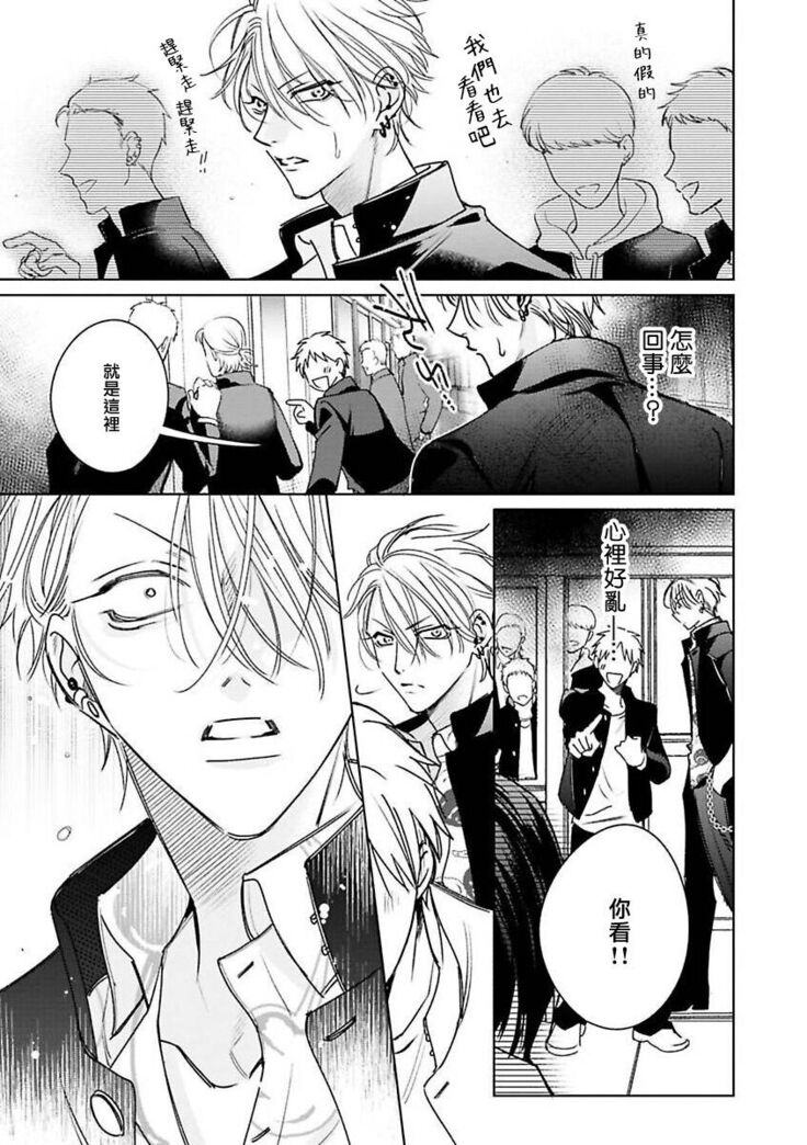 [Totofumi] Densetsu no Yarichin VS Teppeki no Shiriana | 传说级炮王vs铁壁屁眼 (MAGAZINE BE×BOY 2021-10) 1-5 + 番外 [Chinese] [冒险者公会] [完结] [Digital]