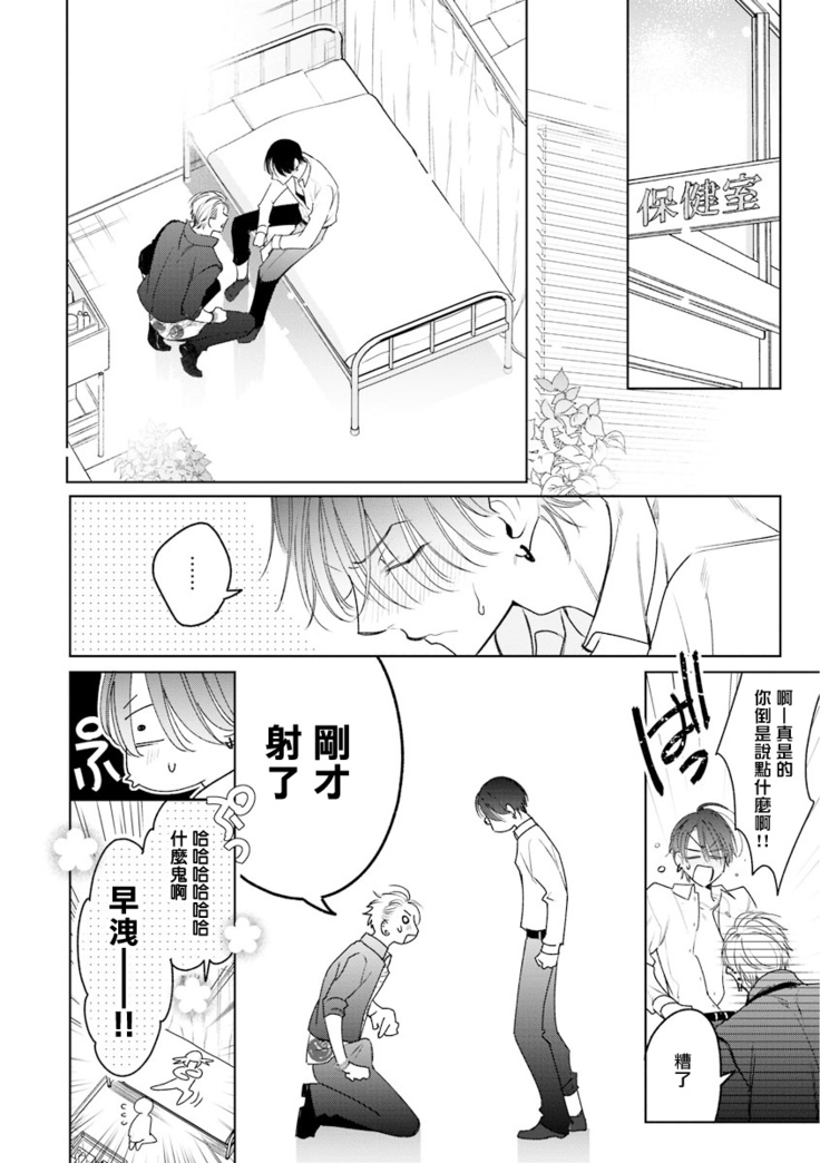 [Totofumi] Densetsu no Yarichin VS Teppeki no Shiriana | 传说级炮王vs铁壁屁眼 (MAGAZINE BE×BOY 2021-10) 1-5 + 番外 [Chinese] [冒险者公会] [完结] [Digital]