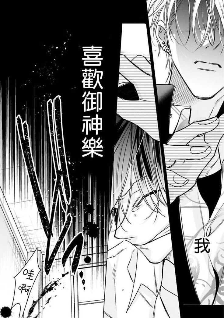 [Totofumi] Densetsu no Yarichin VS Teppeki no Shiriana | 传说级炮王vs铁壁屁眼 (MAGAZINE BE×BOY 2021-10) 1-5 + 番外 [Chinese] [冒险者公会] [完结] [Digital]
