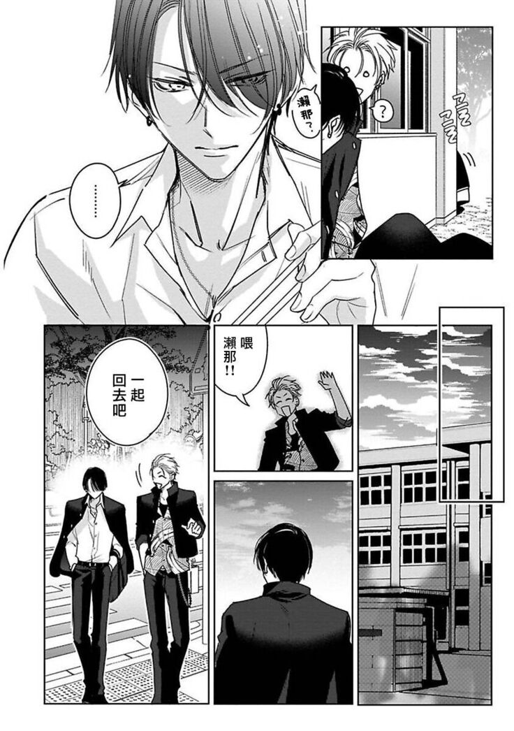 [Totofumi] Densetsu no Yarichin VS Teppeki no Shiriana | 传说级炮王vs铁壁屁眼 (MAGAZINE BE×BOY 2021-10) 1-5 + 番外 [Chinese] [冒险者公会] [完结] [Digital]