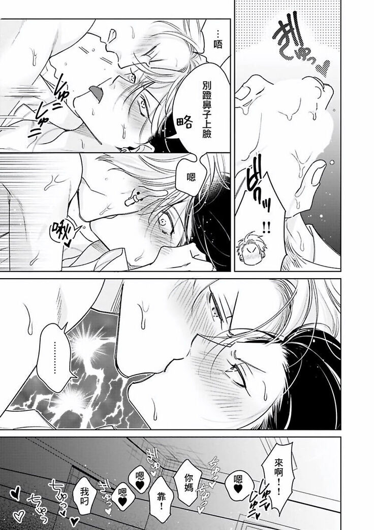 [Totofumi] Densetsu no Yarichin VS Teppeki no Shiriana | 传说级炮王vs铁壁屁眼 (MAGAZINE BE×BOY 2021-10) 1-5 + 番外 [Chinese] [冒险者公会] [完结] [Digital]