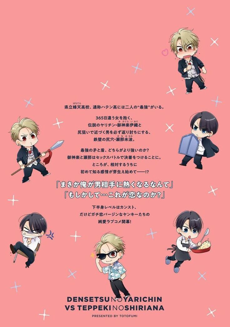 [Totofumi] Densetsu no Yarichin VS Teppeki no Shiriana | 传说级炮王vs铁壁屁眼 (MAGAZINE BE×BOY 2021-10) 1-5 + 番外 [Chinese] [冒险者公会] [完结] [Digital]