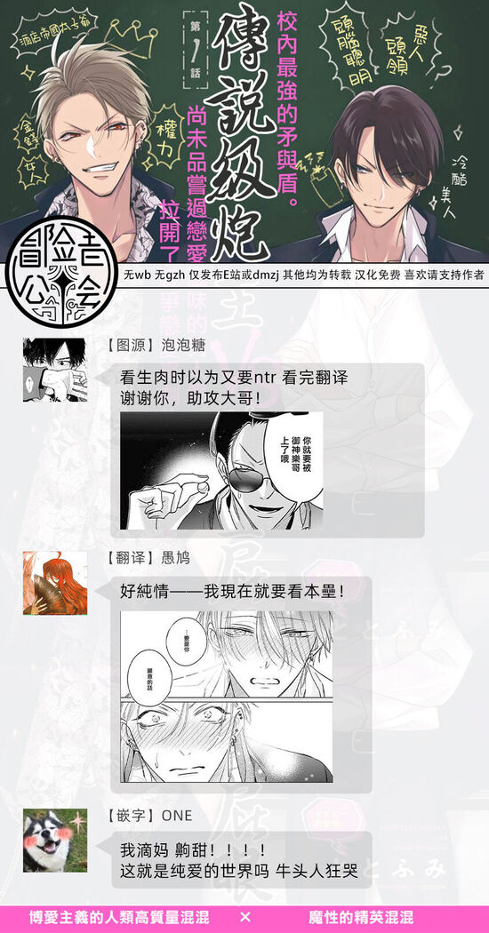 [Totofumi] Densetsu no Yarichin VS Teppeki no Shiriana | 传说级炮王vs铁壁屁眼 (MAGAZINE BE×BOY 2021-10) 1-5 + 番外 [Chinese] [冒险者公会] [完结] [Digital]