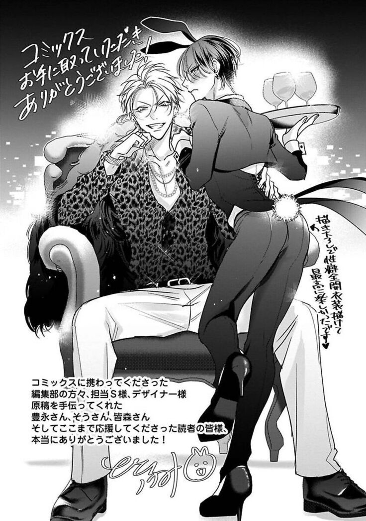 [Totofumi] Densetsu no Yarichin VS Teppeki no Shiriana | 传说级炮王vs铁壁屁眼 (MAGAZINE BE×BOY 2021-10) 1-5 + 番外 [Chinese] [冒险者公会] [完结] [Digital]