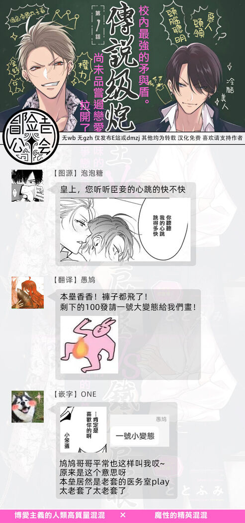[Totofumi] Densetsu no Yarichin VS Teppeki no Shiriana | 传说级炮王vs铁壁屁眼 (MAGAZINE BE×BOY 2021-10) 1-5 + 番外 [Chinese] [冒险者公会] [完结] [Digital]