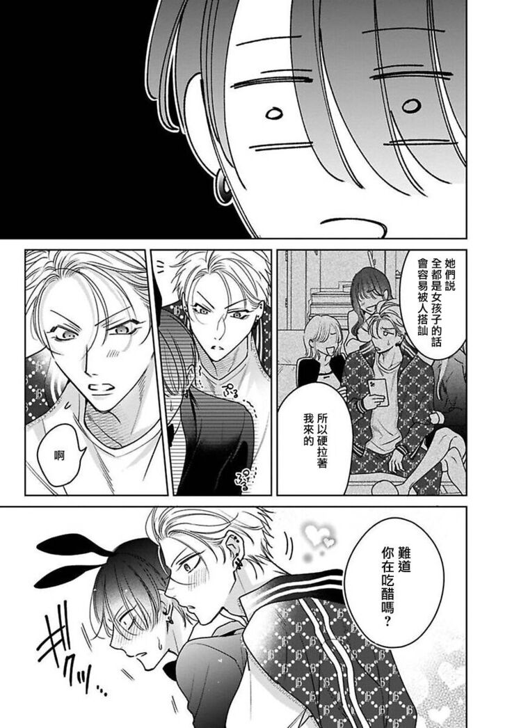 [Totofumi] Densetsu no Yarichin VS Teppeki no Shiriana | 传说级炮王vs铁壁屁眼 (MAGAZINE BE×BOY 2021-10) 1-5 + 番外 [Chinese] [冒险者公会] [完结] [Digital]