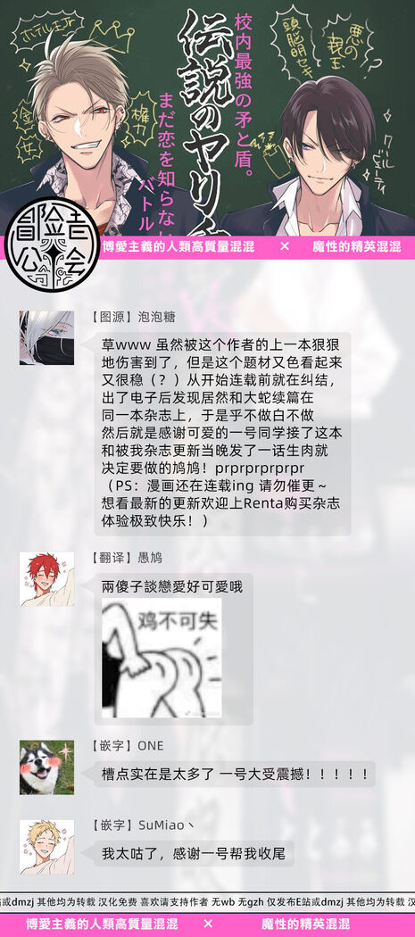 [Totofumi] Densetsu no Yarichin VS Teppeki no Shiriana | 传说级炮王vs铁壁屁眼 (MAGAZINE BE×BOY 2021-10) 1-5 + 番外 [Chinese] [冒险者公会] [完结] [Digital]