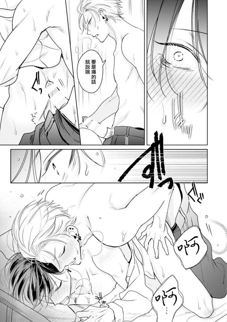 [Totofumi] Densetsu no Yarichin VS Teppeki no Shiriana | 传说级炮王vs铁壁屁眼 (MAGAZINE BE×BOY 2021-10) 1-5 + 番外 [Chinese] [冒险者公会] [完结] [Digital]
