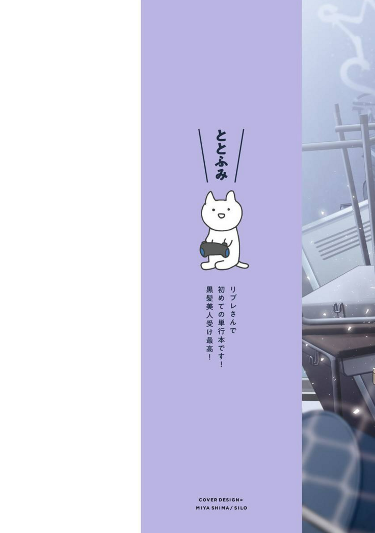[Totofumi] Densetsu no Yarichin VS Teppeki no Shiriana | 传说级炮王vs铁壁屁眼 (MAGAZINE BE×BOY 2021-10) 1-5 + 番外 [Chinese] [冒险者公会] [完结] [Digital]