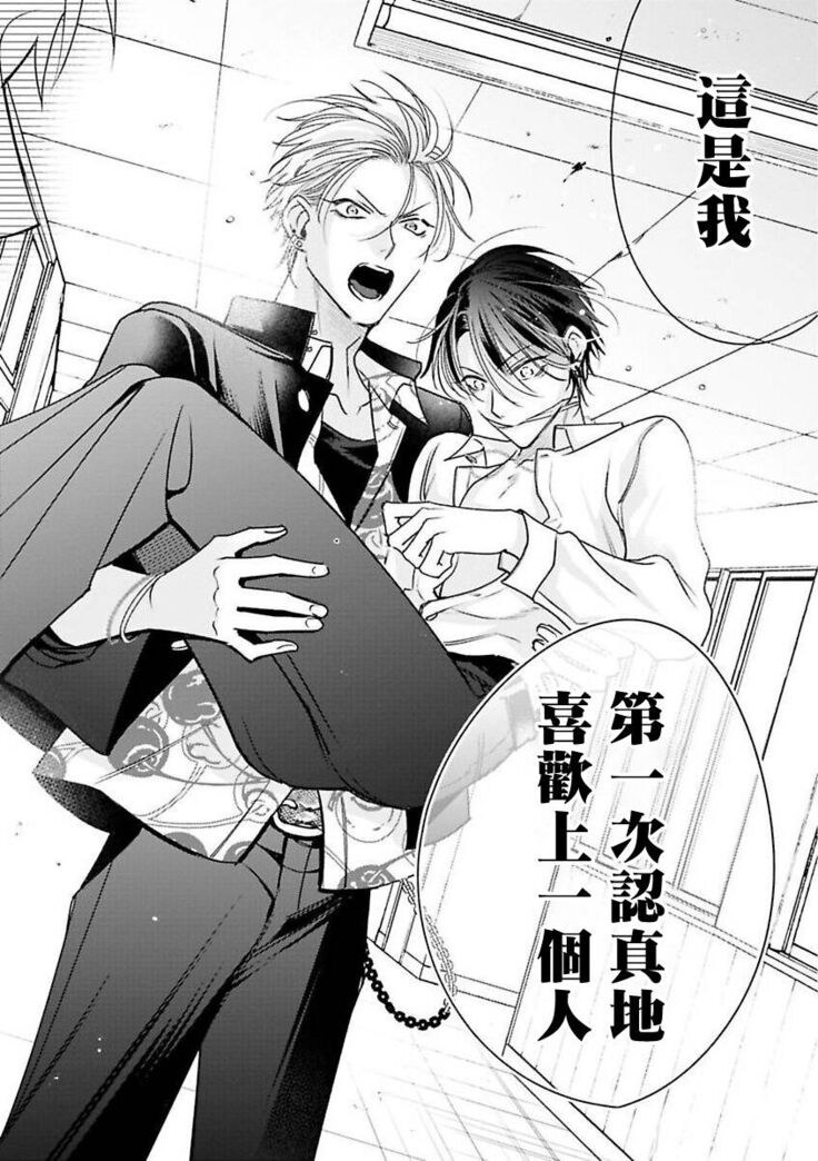 [Totofumi] Densetsu no Yarichin VS Teppeki no Shiriana | 传说级炮王vs铁壁屁眼 (MAGAZINE BE×BOY 2021-10) 1-5 + 番外 [Chinese] [冒险者公会] [完结] [Digital]