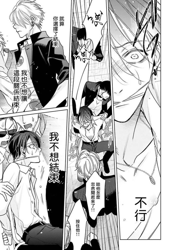 [Totofumi] Densetsu no Yarichin VS Teppeki no Shiriana | 传说级炮王vs铁壁屁眼 (MAGAZINE BE×BOY 2021-10) 1-5 + 番外 [Chinese] [冒险者公会] [完结] [Digital]