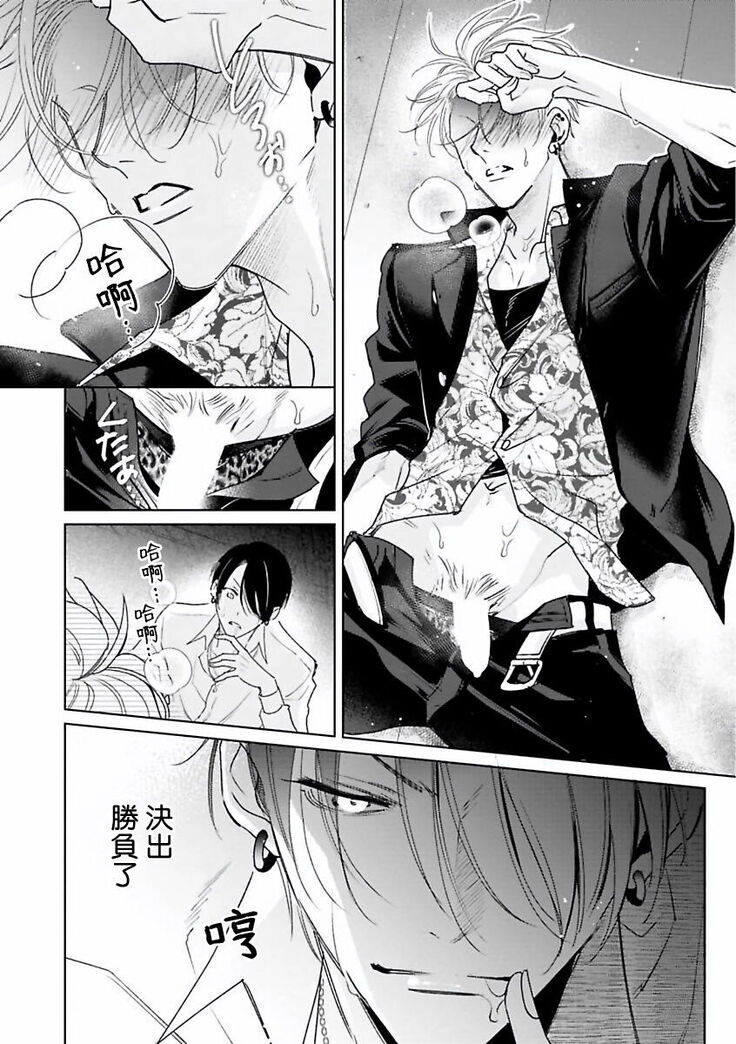 [Totofumi] Densetsu no Yarichin VS Teppeki no Shiriana | 传说级炮王vs铁壁屁眼 (MAGAZINE BE×BOY 2021-10) 1-5 + 番外 [Chinese] [冒险者公会] [完结] [Digital]