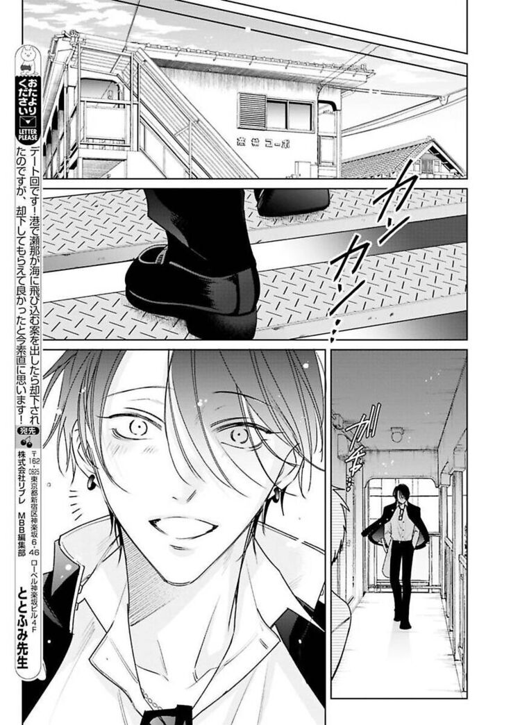 [Totofumi] Densetsu no Yarichin VS Teppeki no Shiriana | 传说级炮王vs铁壁屁眼 (MAGAZINE BE×BOY 2021-10) 1-5 + 番外 [Chinese] [冒险者公会] [完结] [Digital]