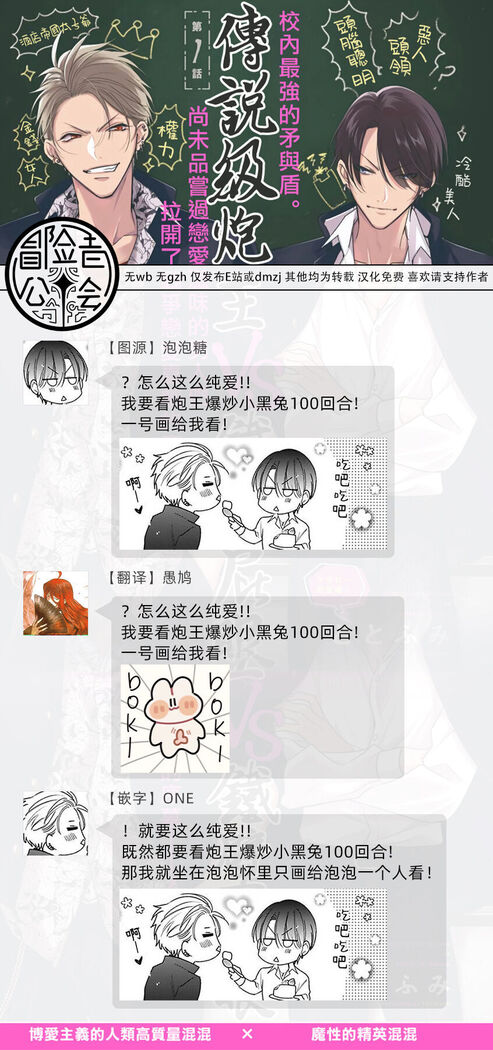 [Totofumi] Densetsu no Yarichin VS Teppeki no Shiriana | 传说级炮王vs铁壁屁眼 (MAGAZINE BE×BOY 2021-10) 1-5 + 番外 [Chinese] [冒险者公会] [完结] [Digital]