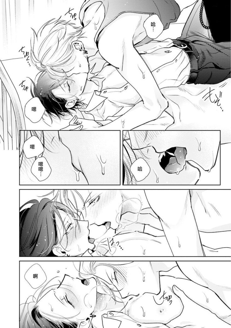 [Totofumi] Densetsu no Yarichin VS Teppeki no Shiriana | 传说级炮王vs铁壁屁眼 (MAGAZINE BE×BOY 2021-10) 1-5 + 番外 [Chinese] [冒险者公会] [完结] [Digital]