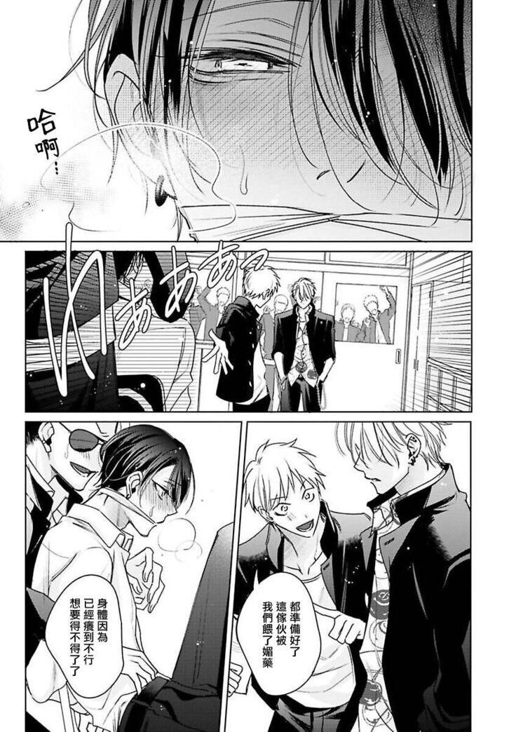 [Totofumi] Densetsu no Yarichin VS Teppeki no Shiriana | 传说级炮王vs铁壁屁眼 (MAGAZINE BE×BOY 2021-10) 1-5 + 番外 [Chinese] [冒险者公会] [完结] [Digital]